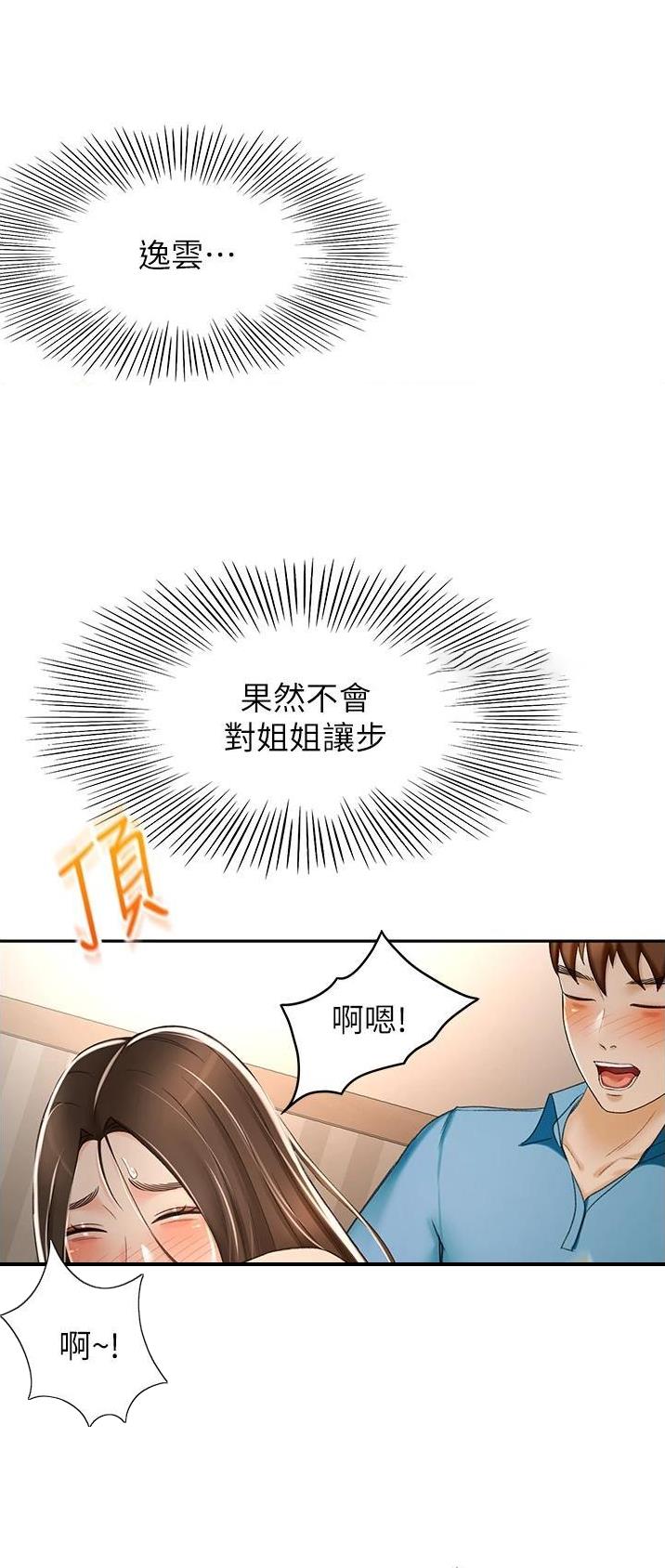 第107话22