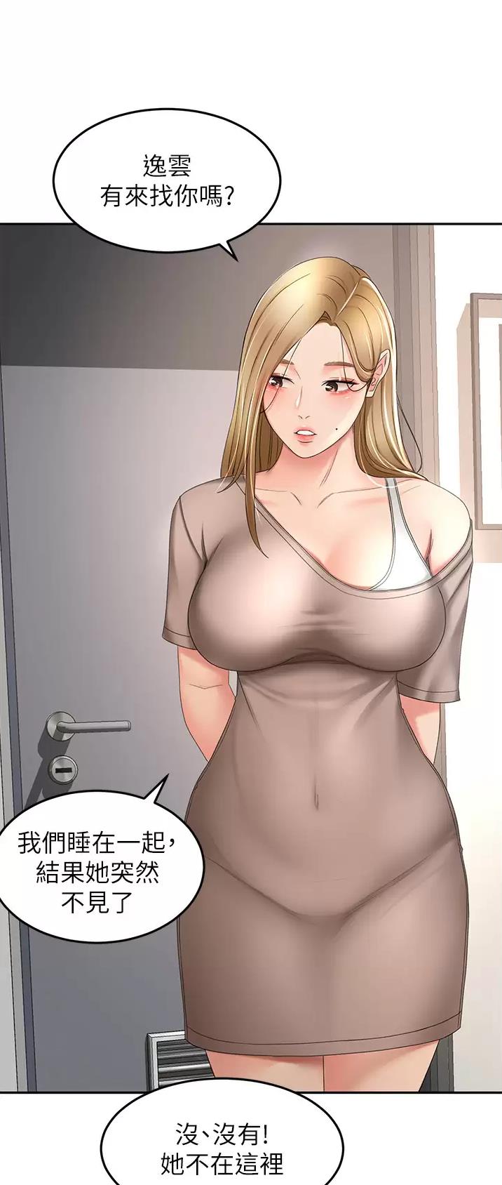 第105话8