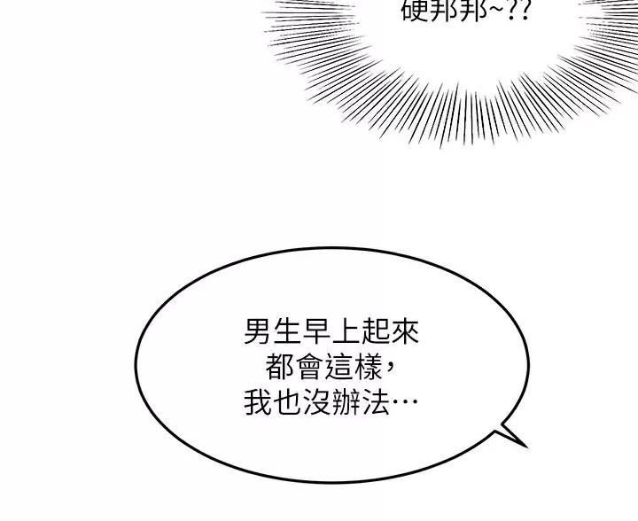 第86话37