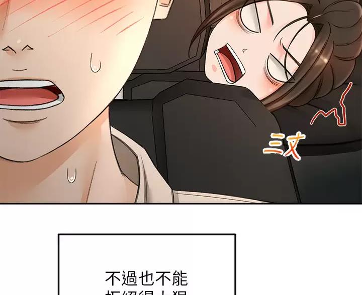 第86话51