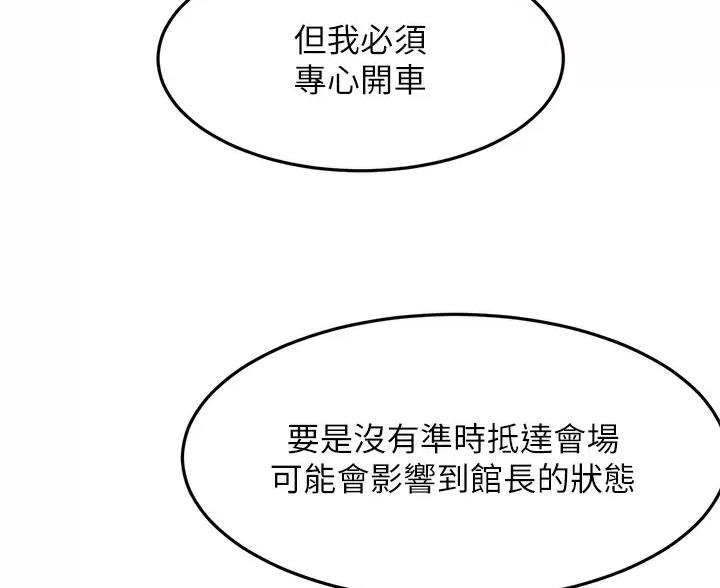 第86话61