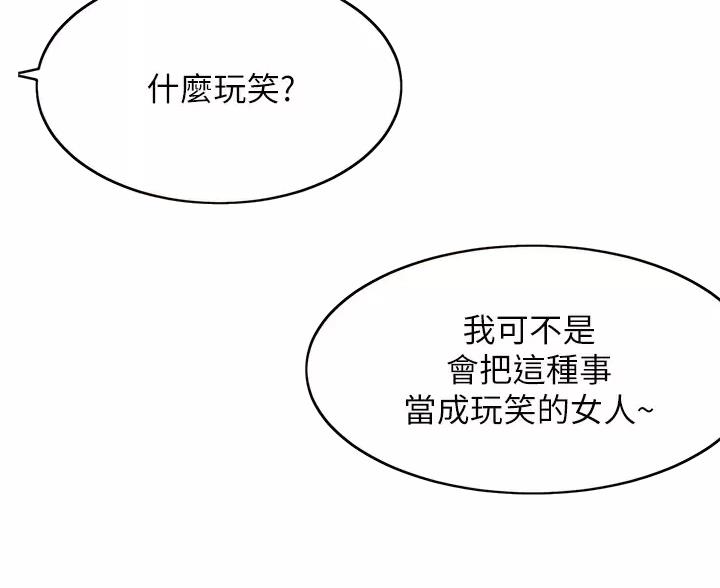第86话8