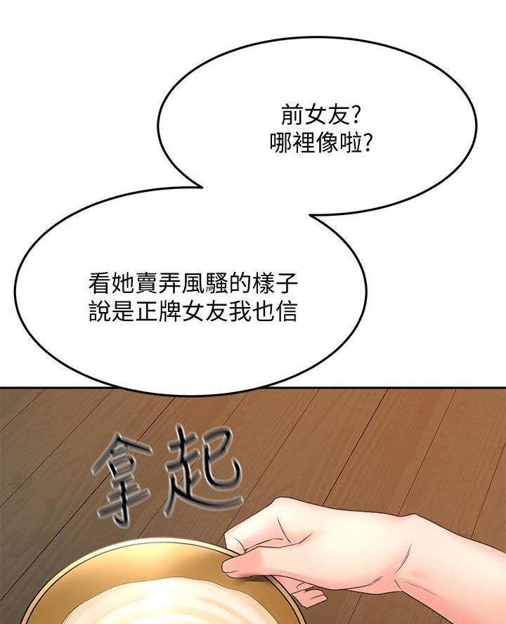 第66话9