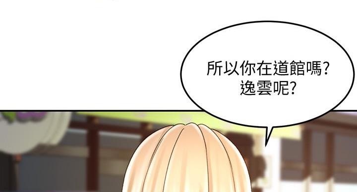 第31话85