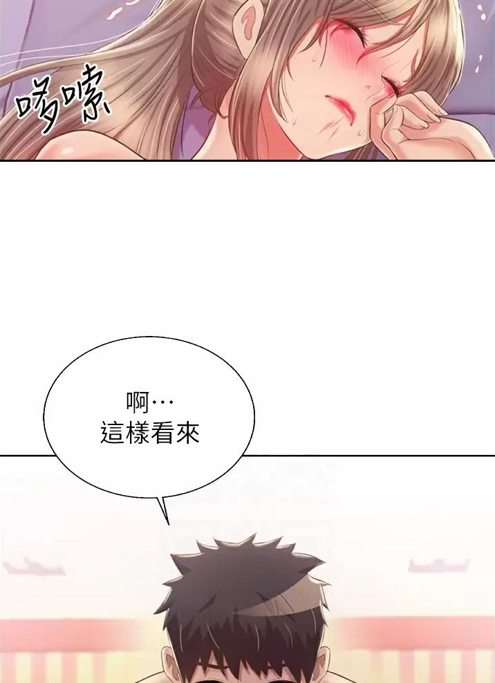 第96话4