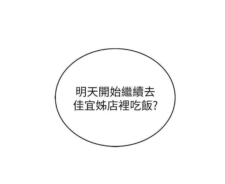 第77话76