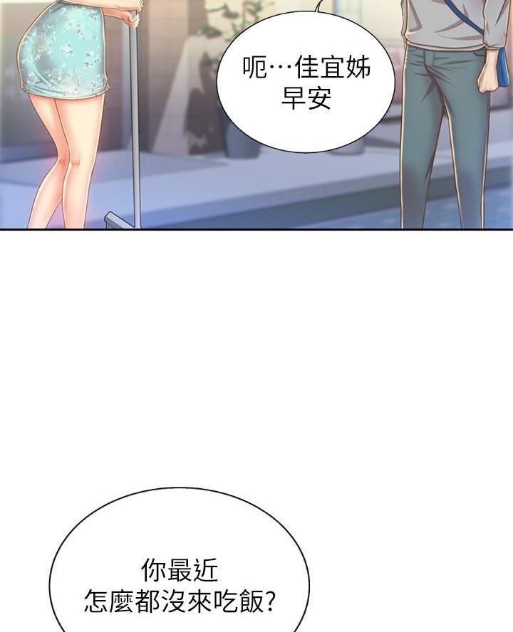 第66话7
