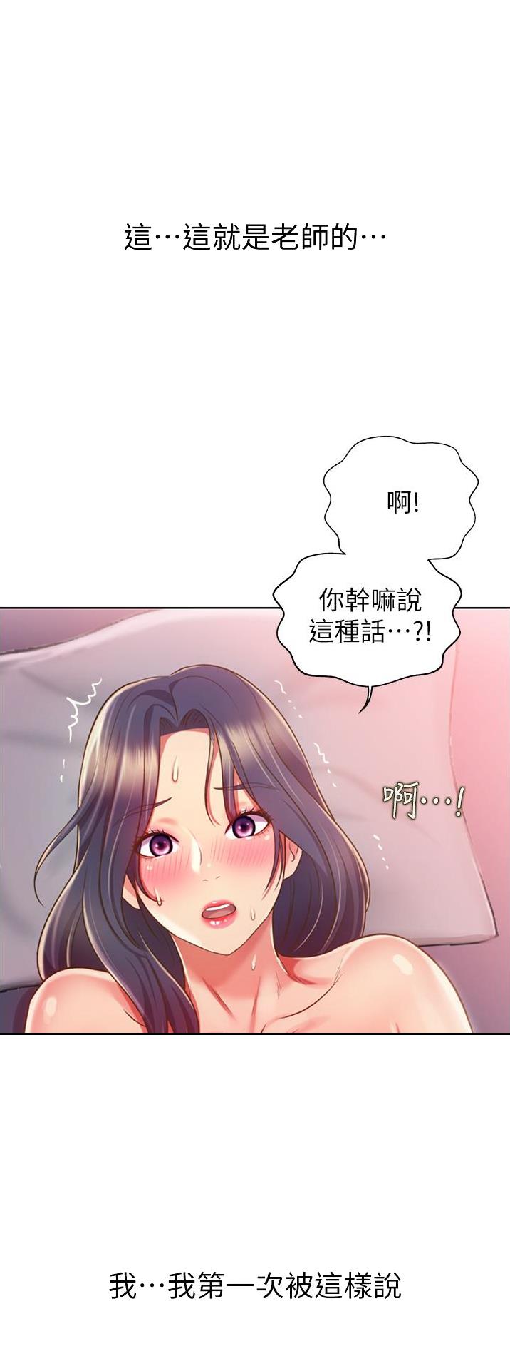 第45话6