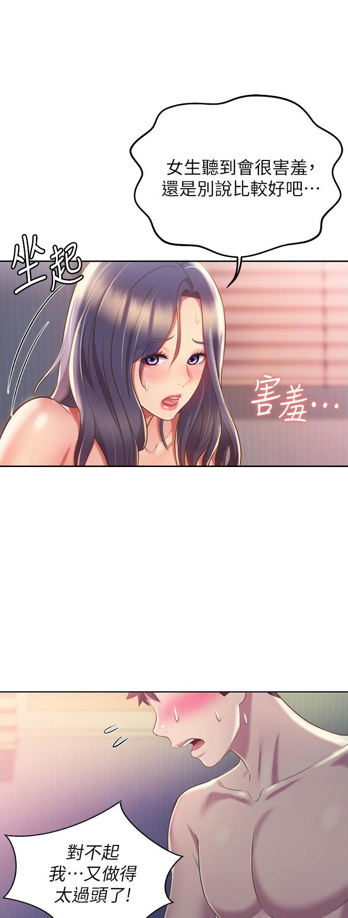 第45话7