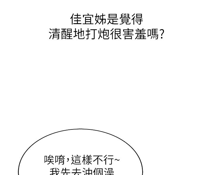 第39话38