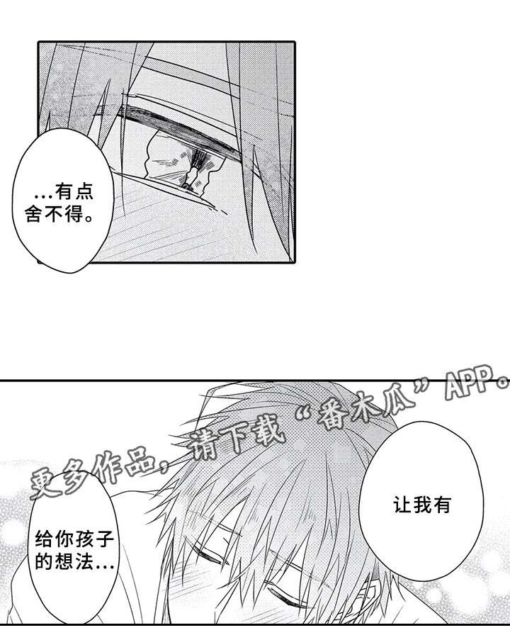 第19章：互定终身（完结）7