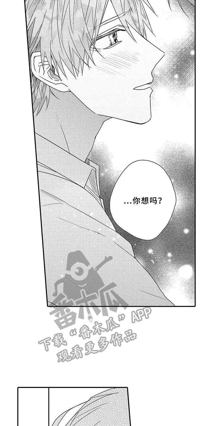 第19章：互定终身（完结）9