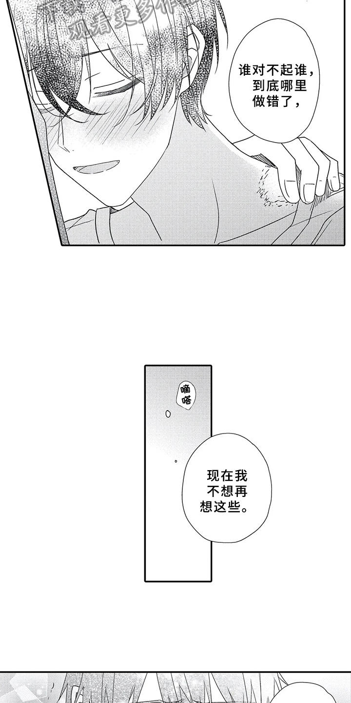 第18章：必然15