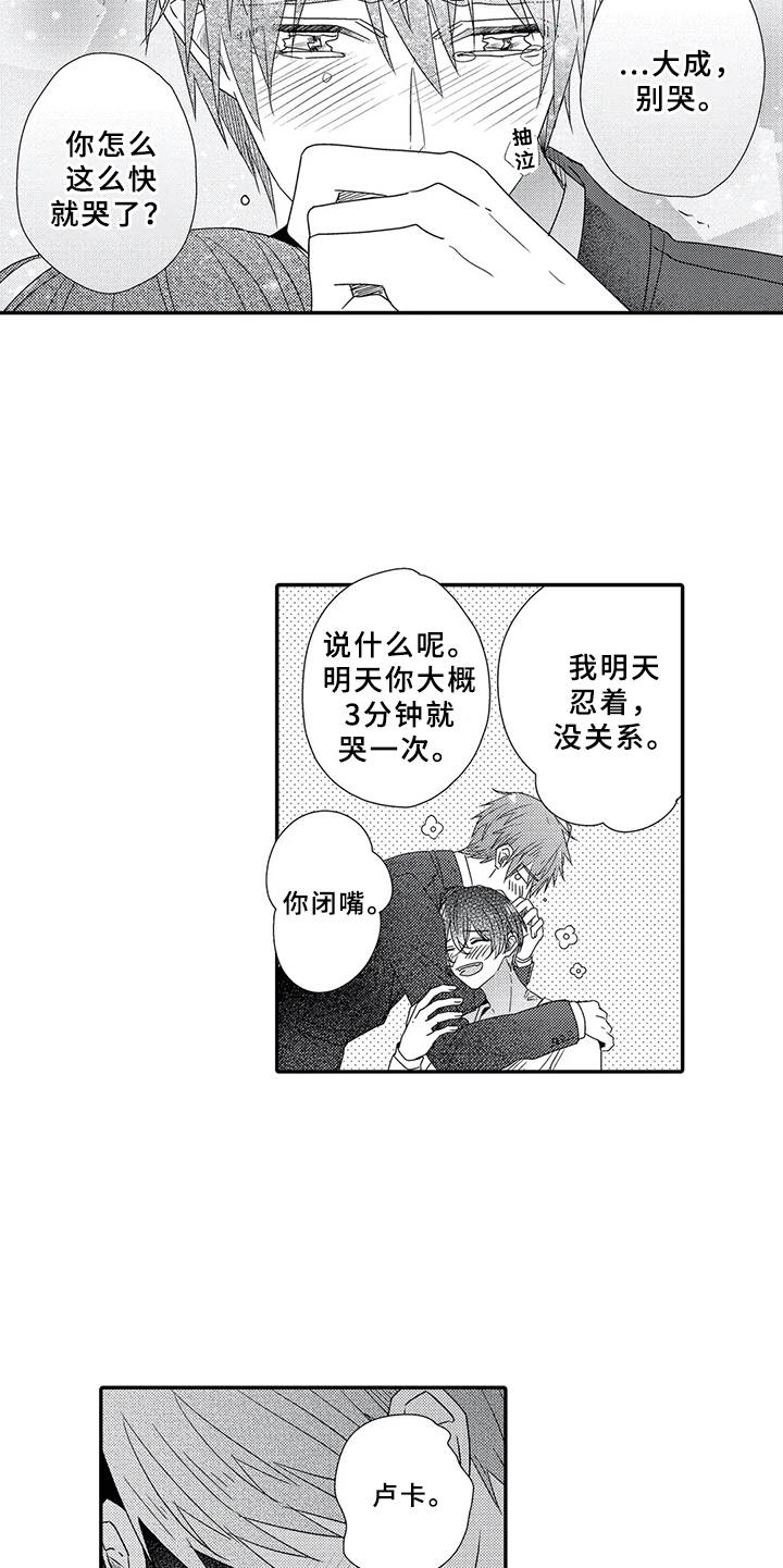 第18章：必然16