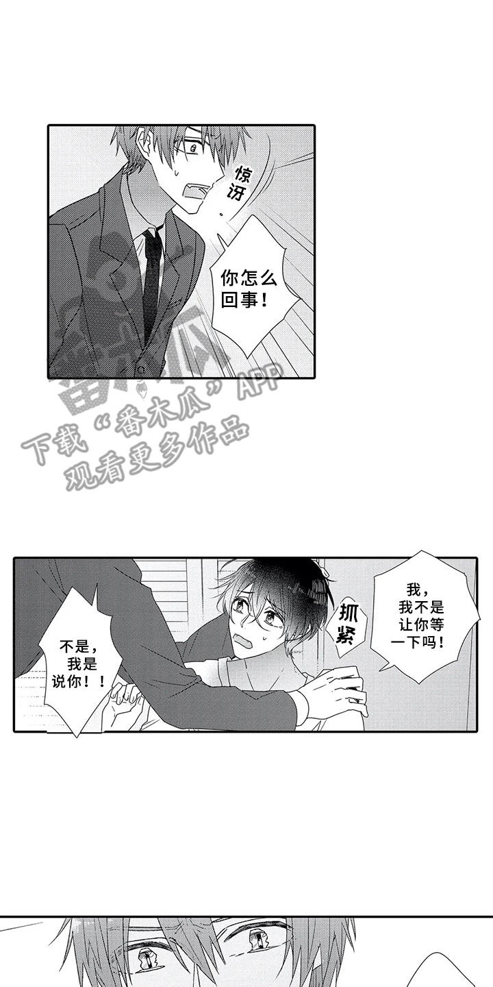 第18章：必然8