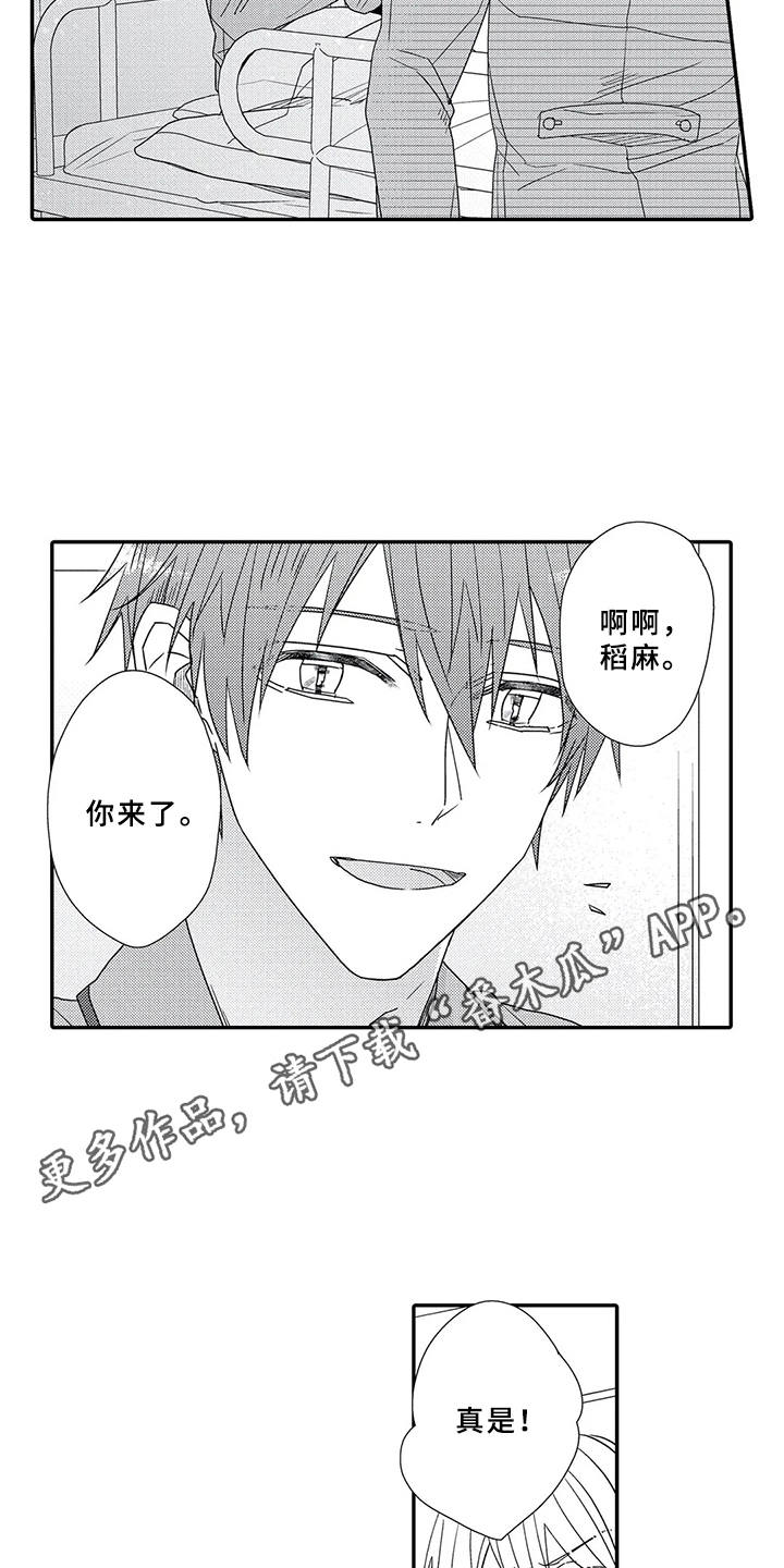 第17章：坦白心意12