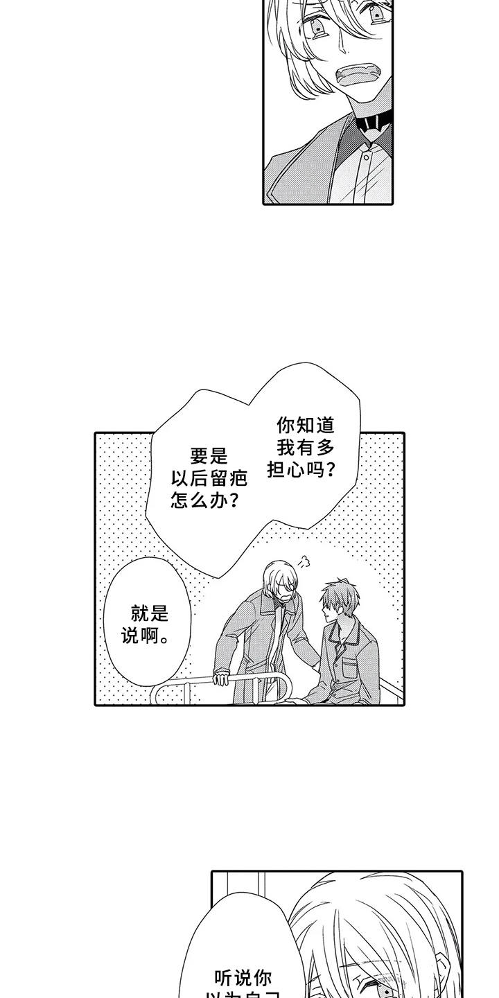 第17章：坦白心意13