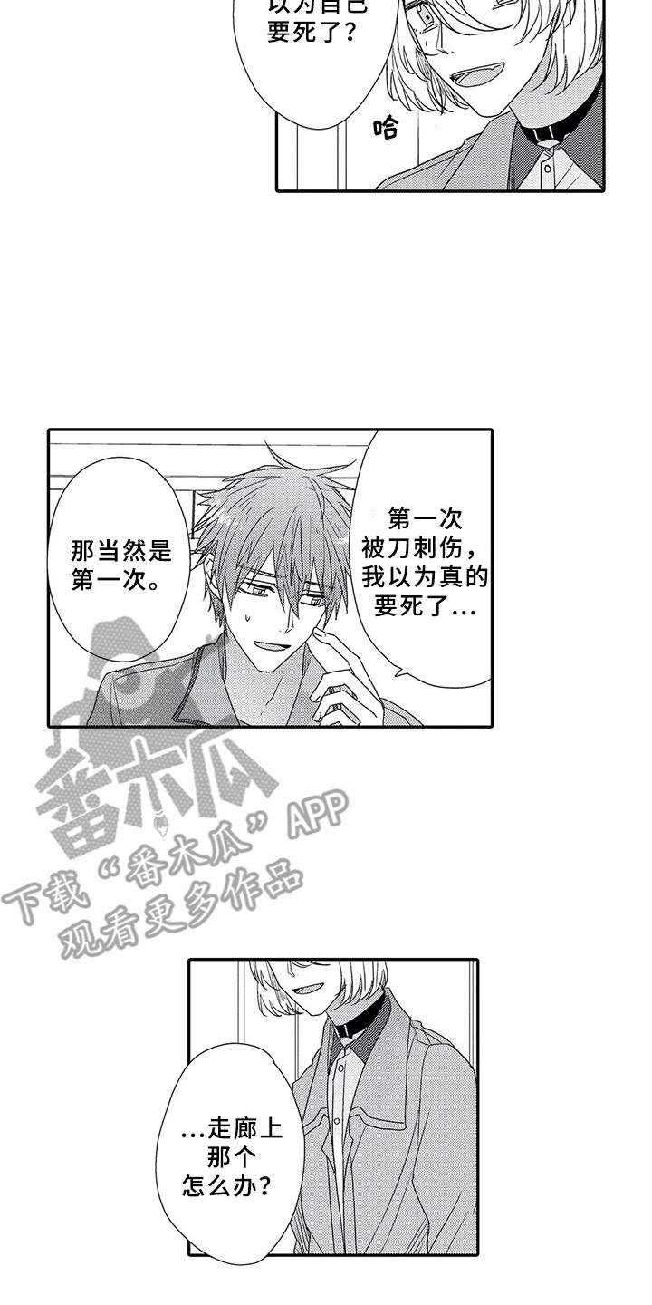 第17章：坦白心意14