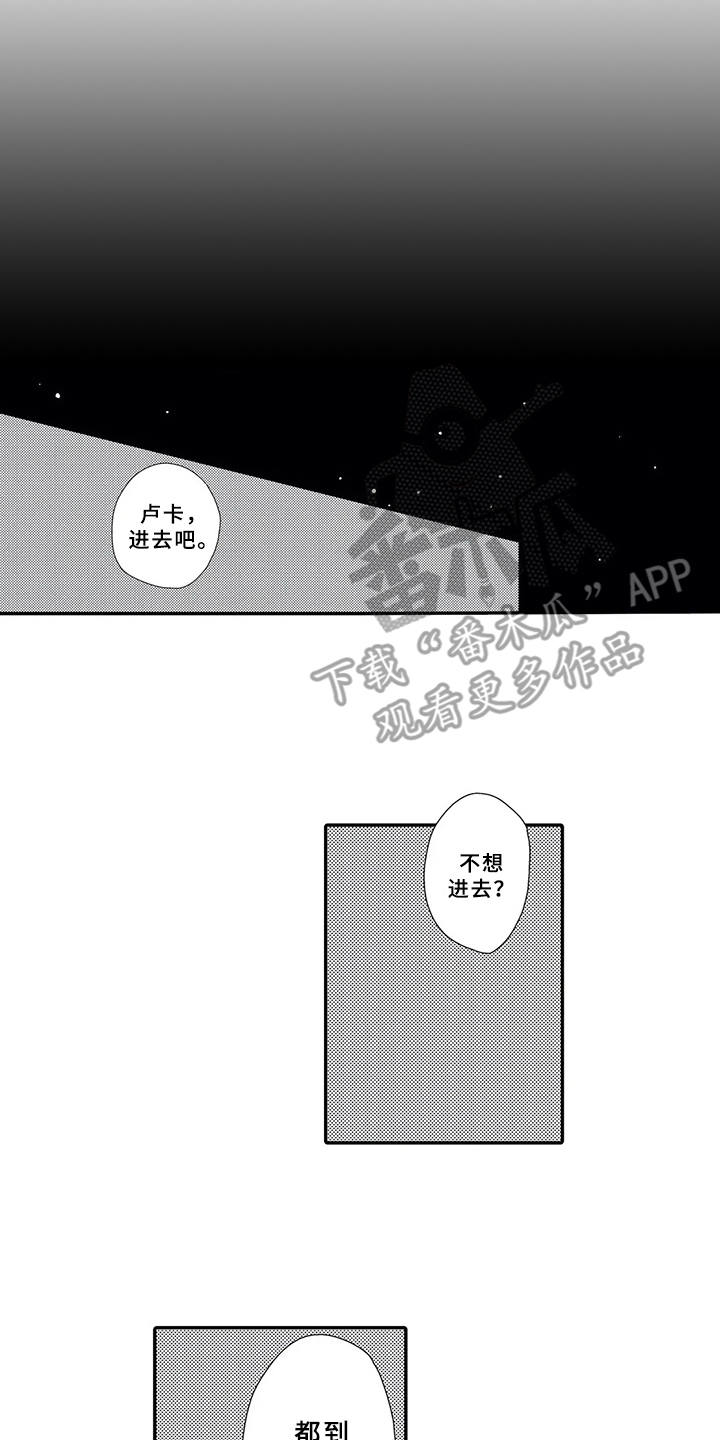 第17章：坦白心意8