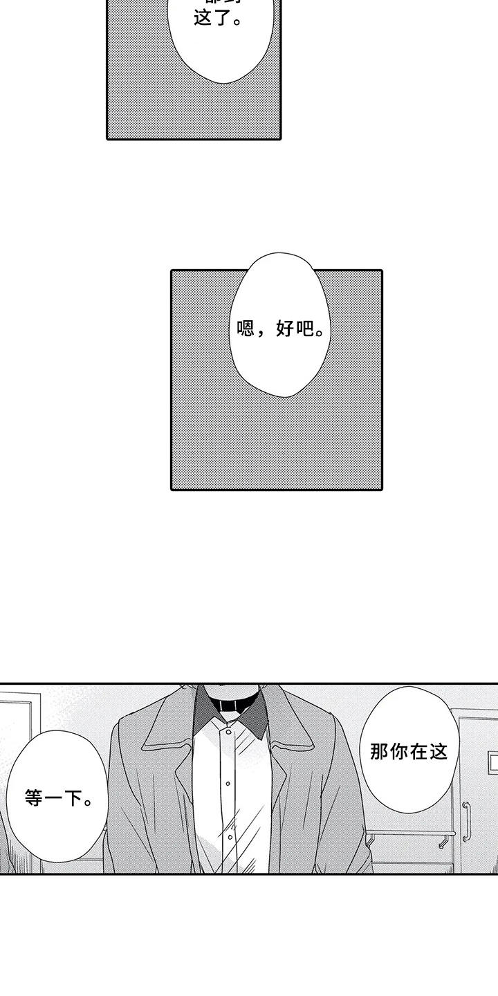 第17章：坦白心意9