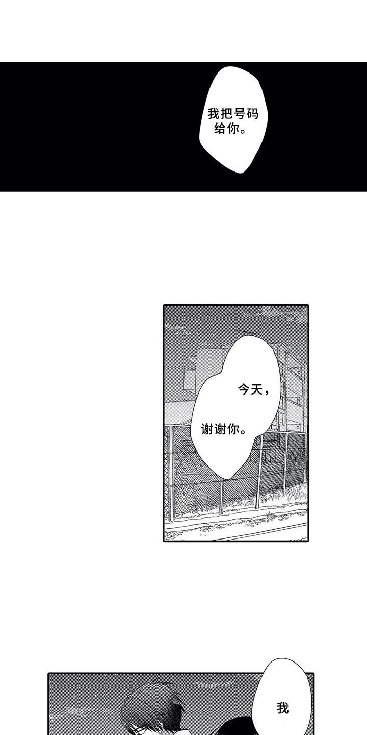 第14章：道歉10