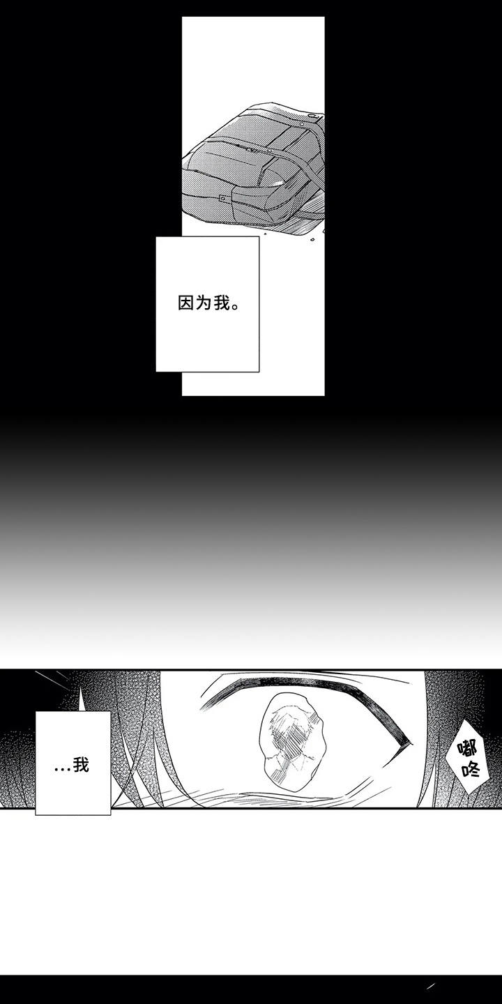 第14章：道歉6