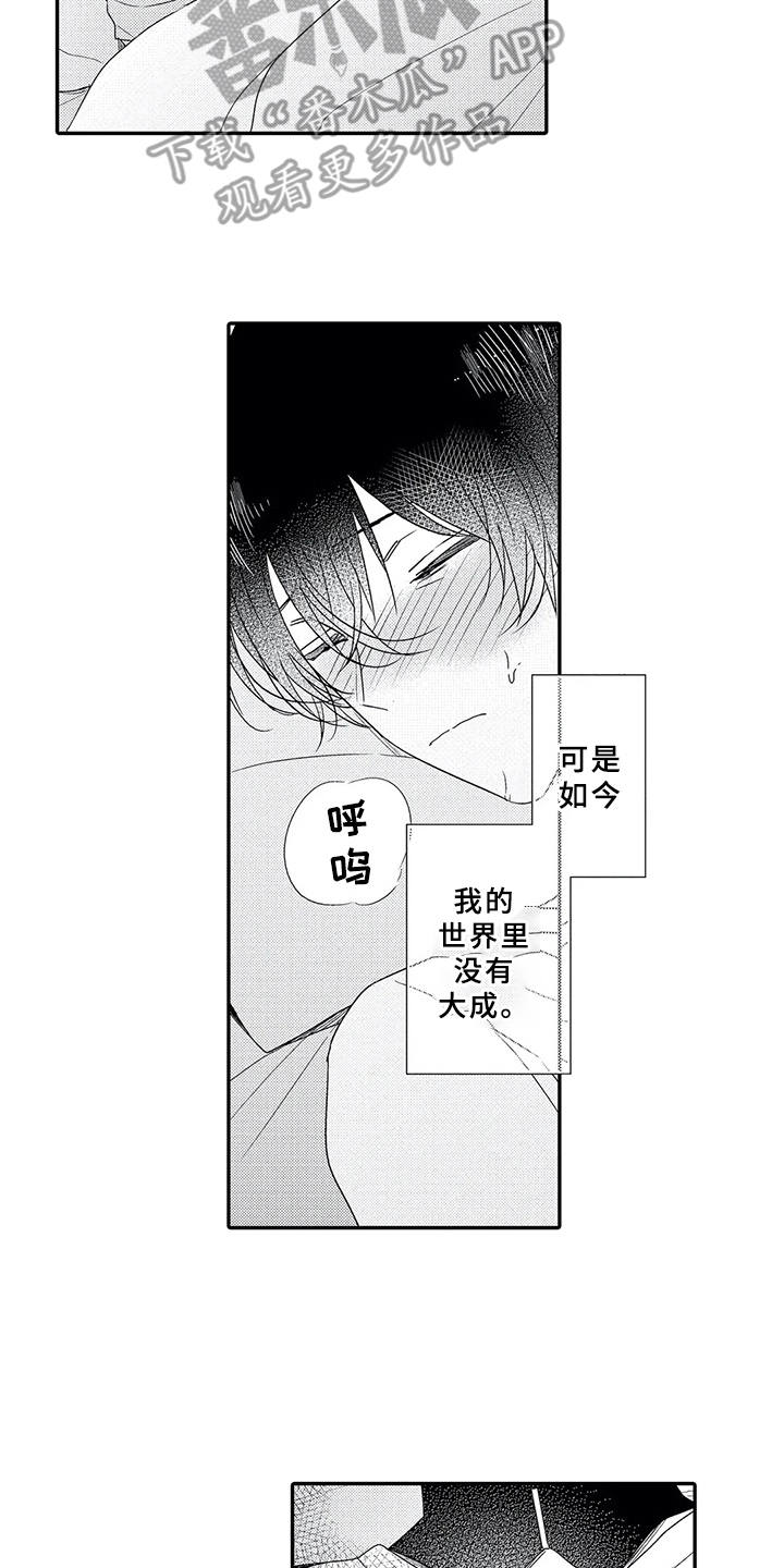 第13章： 犹豫不决10