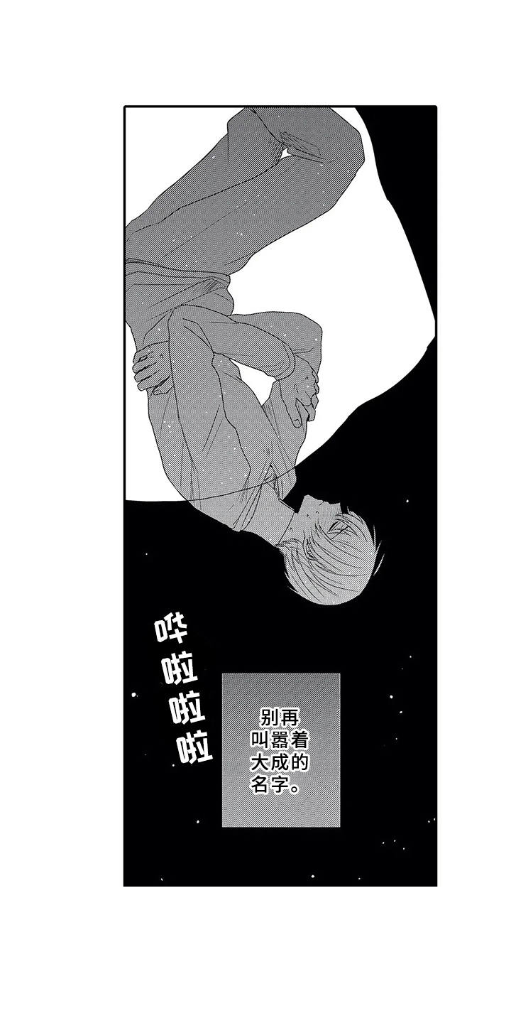 第13章： 犹豫不决12