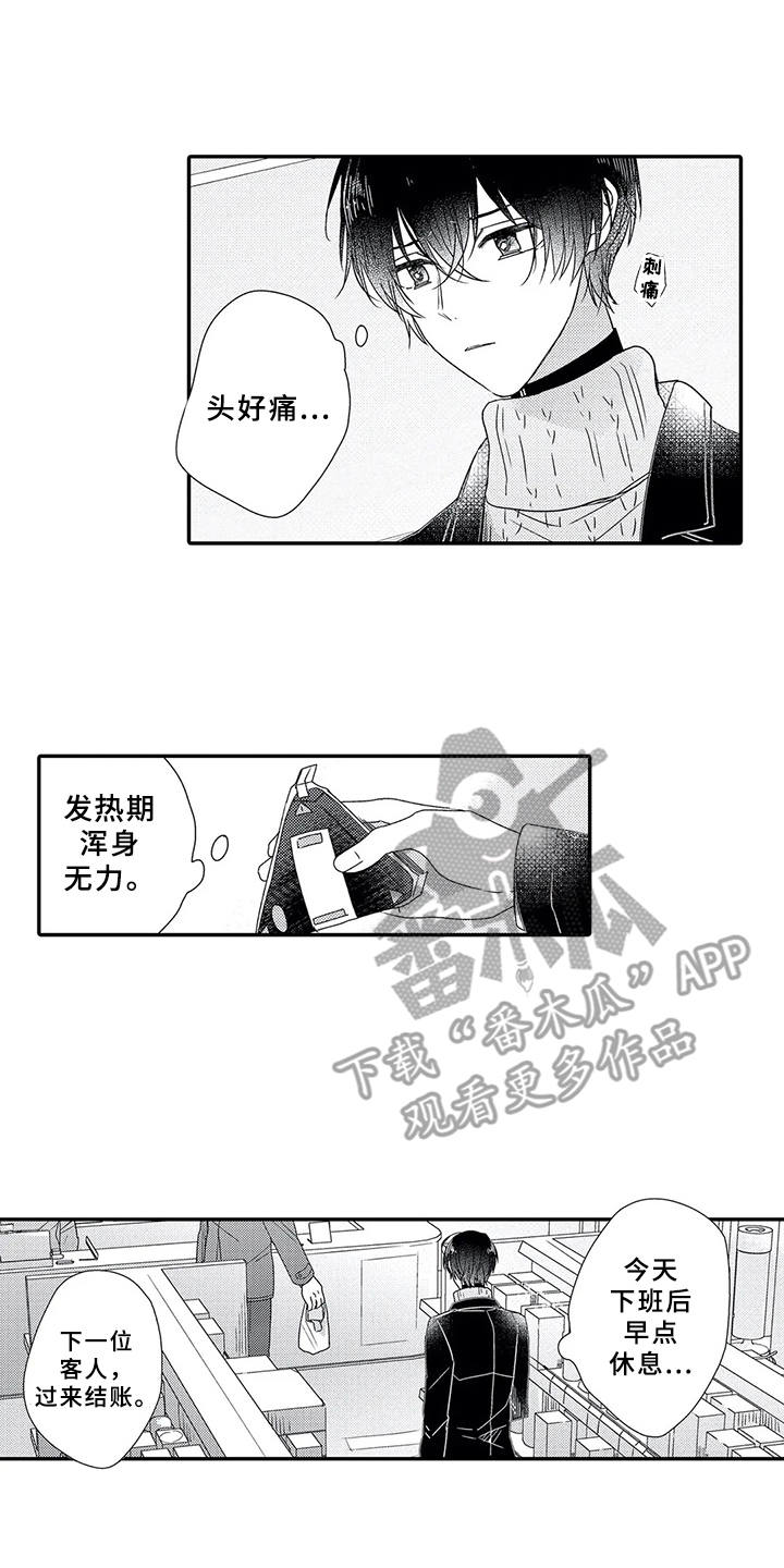 第13章： 犹豫不决14