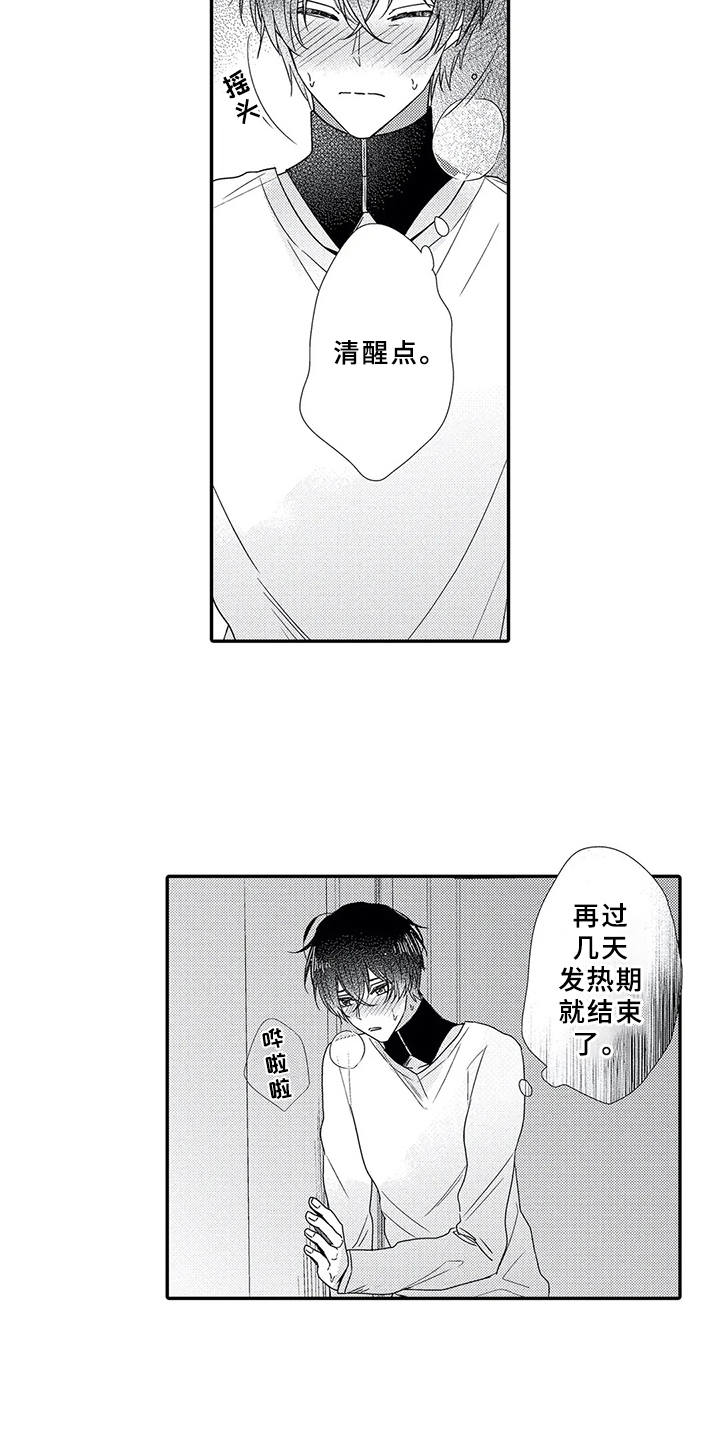 第13章： 犹豫不决6
