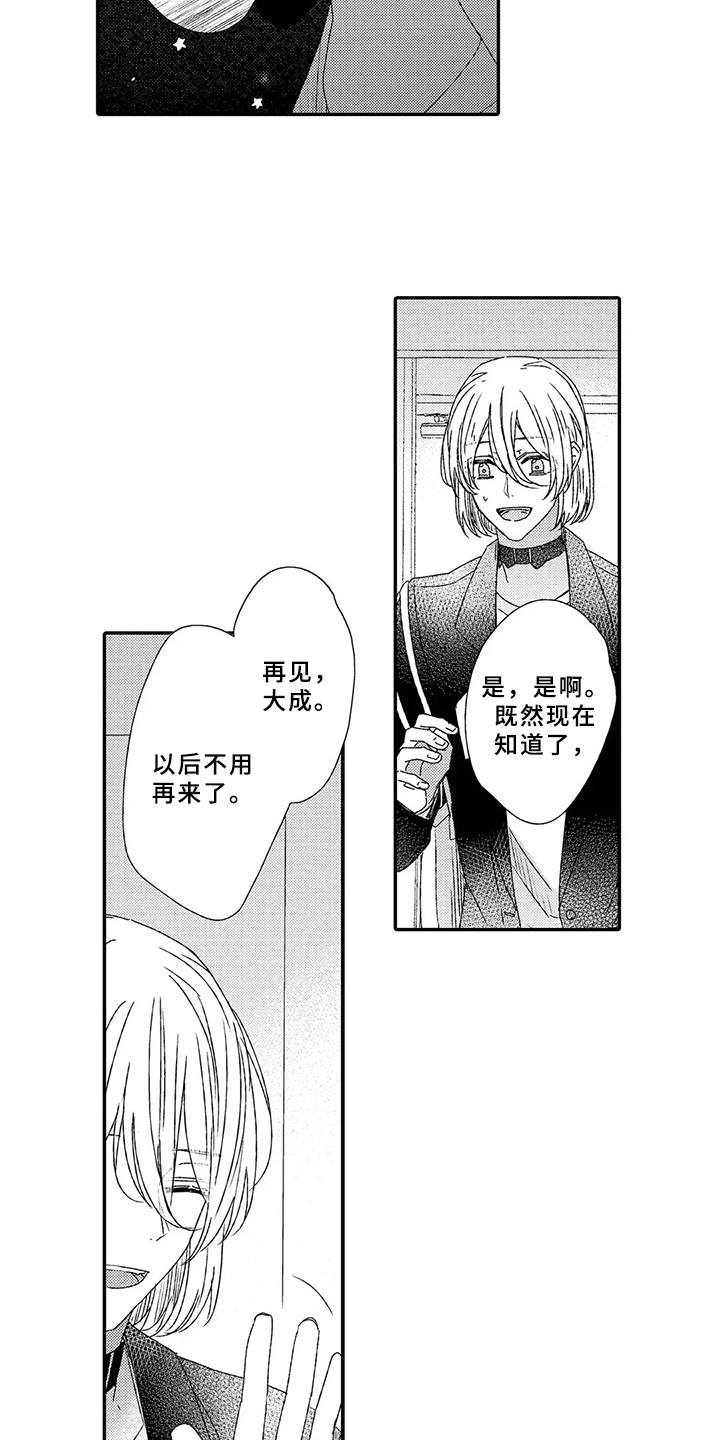 第12章：下决心14