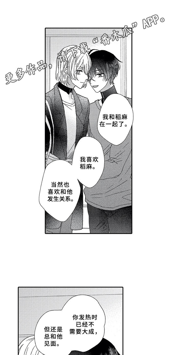 第12章：下决心6