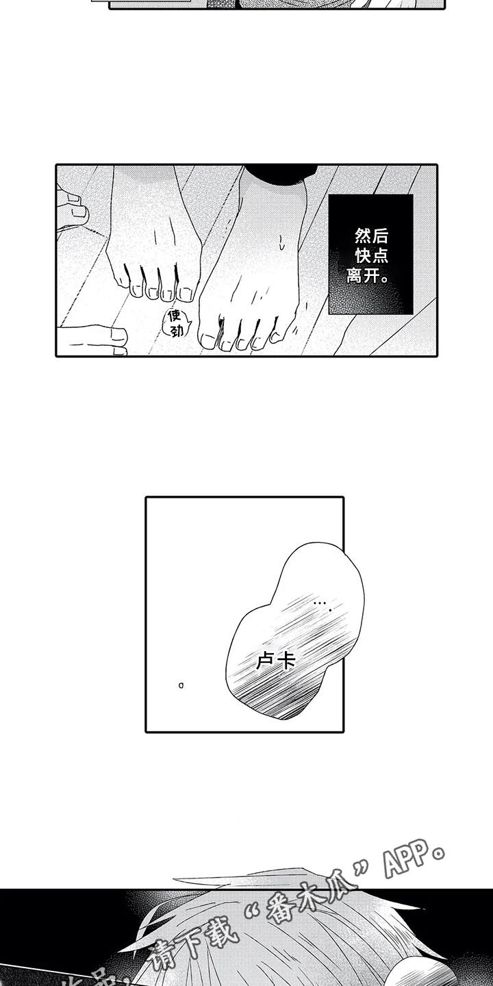 第12章：下决心9