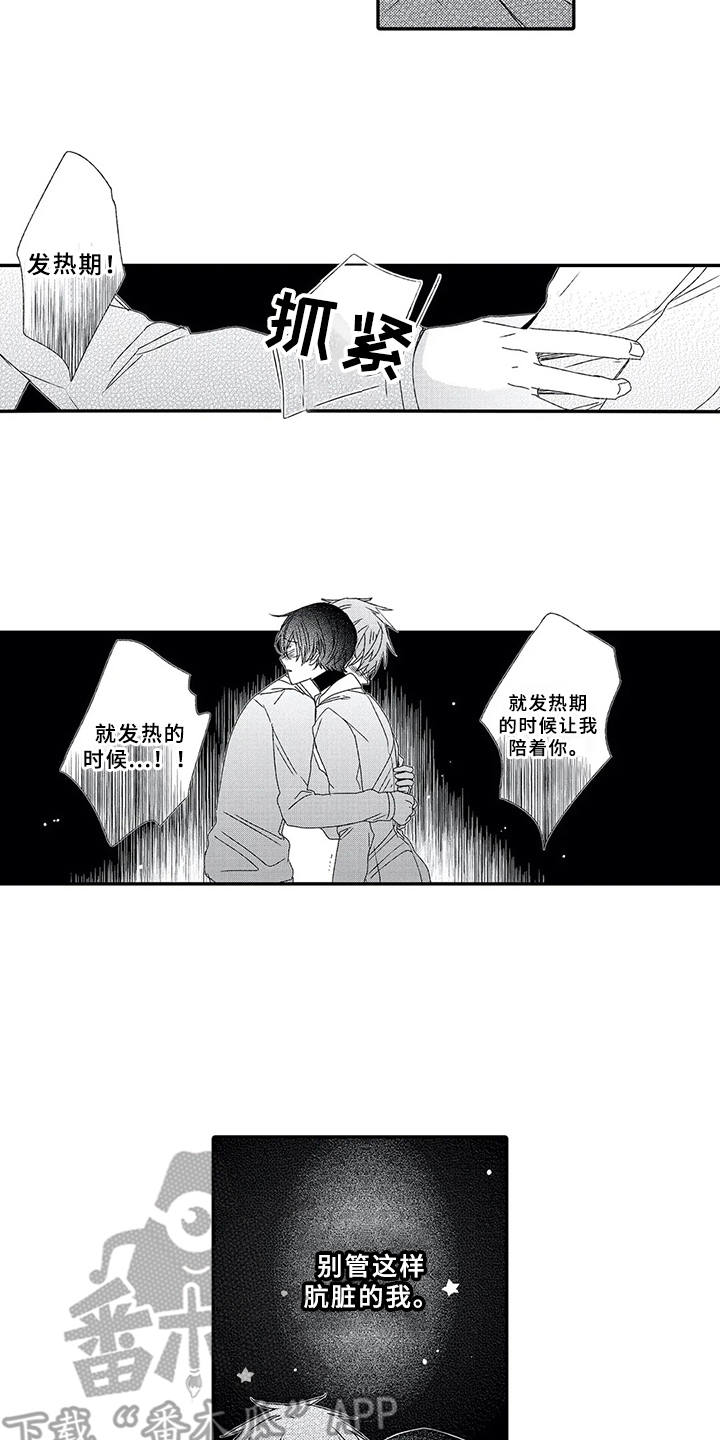 第11章：分手吧13
