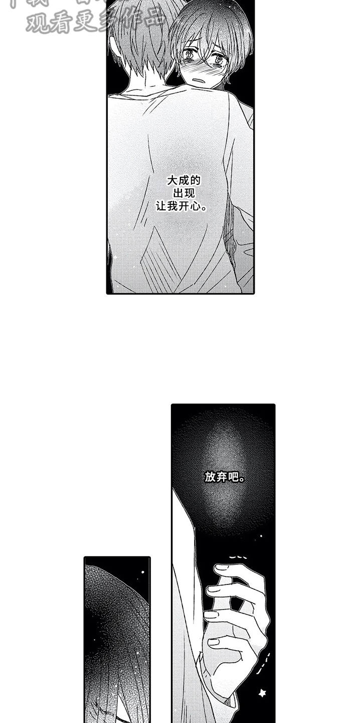 第11章：分手吧14