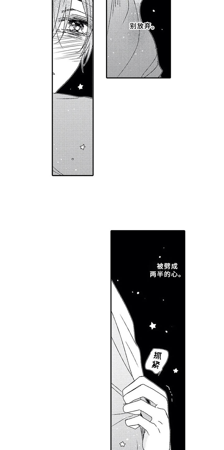 第11章：分手吧15