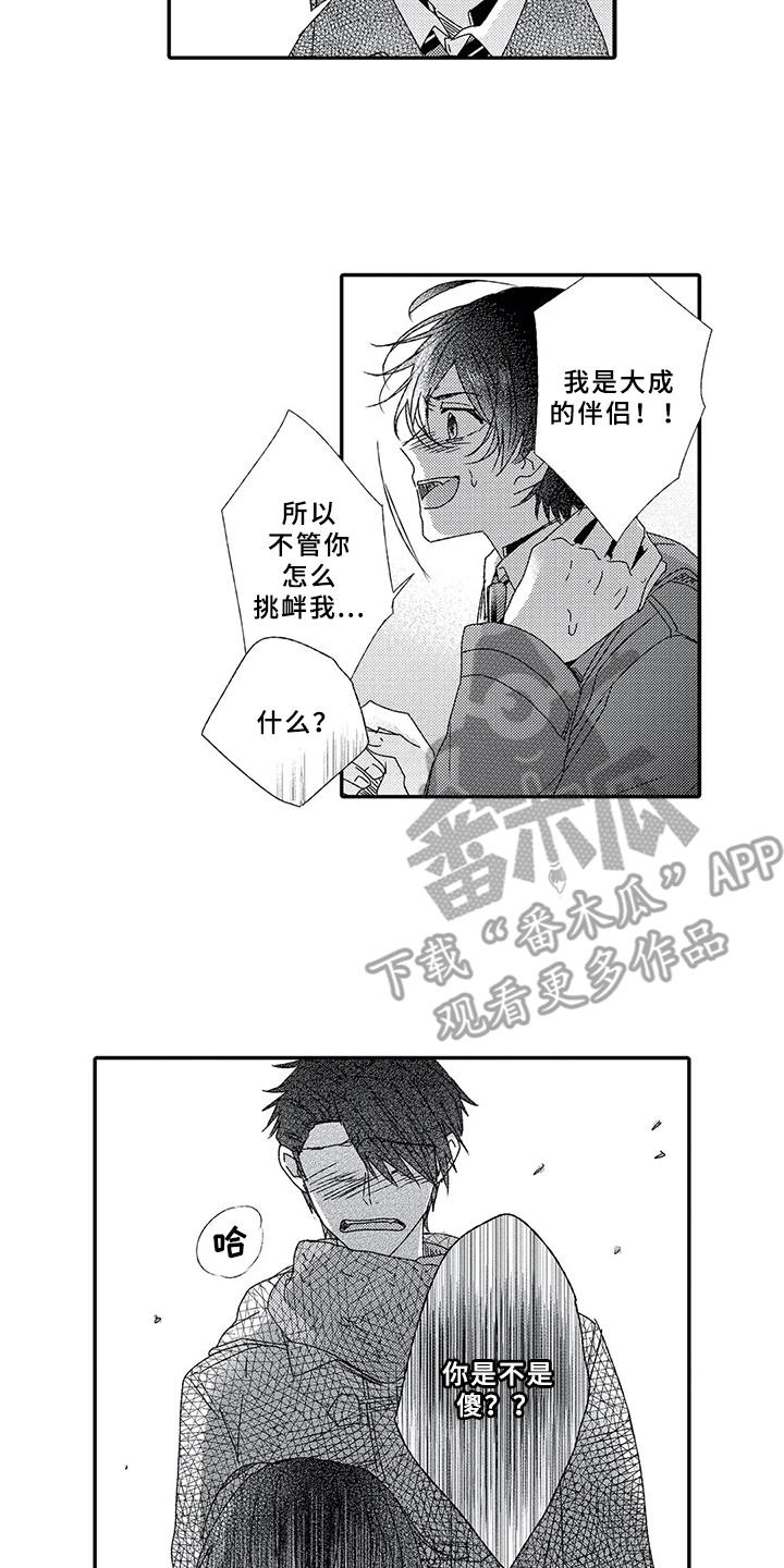 第10章：人渣14