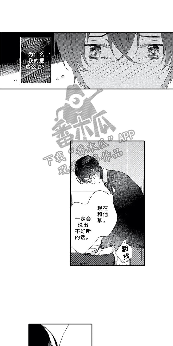 第10章：人渣6