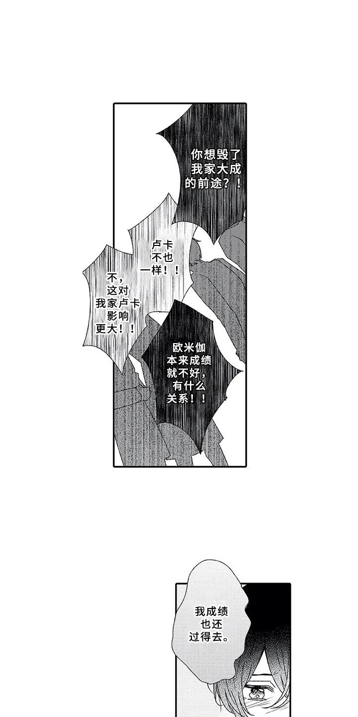 第9章：结为伴侣11
