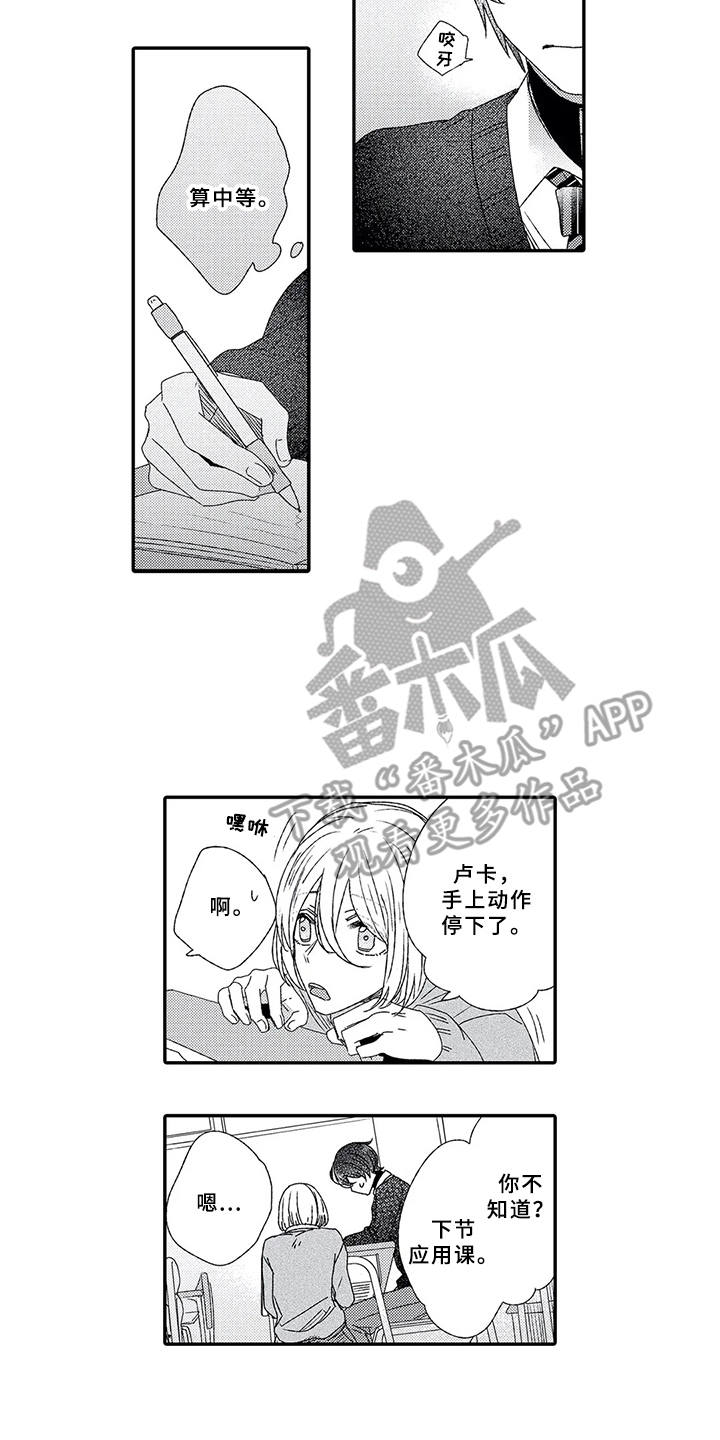 第9章：结为伴侣12