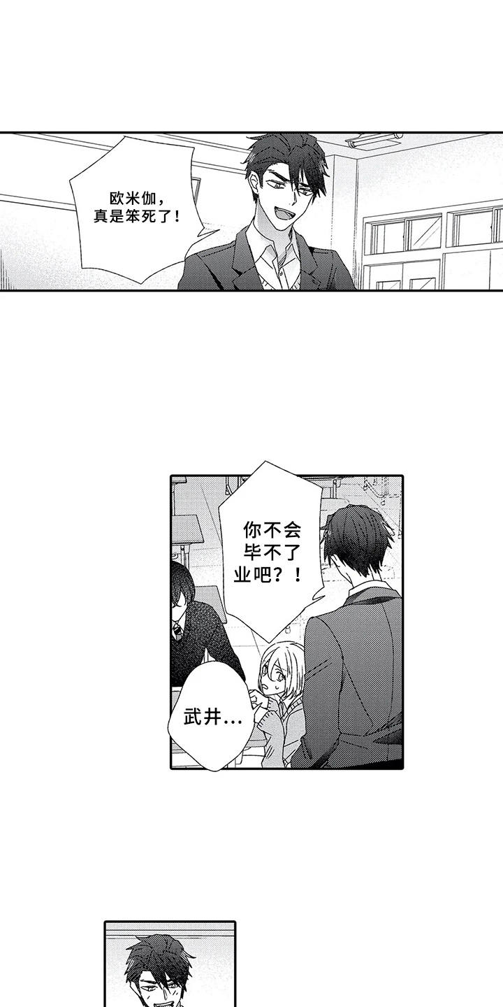第9章：结为伴侣13