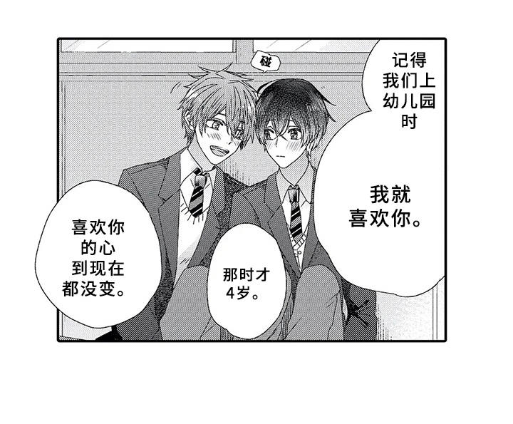 第8章：喜欢的心14