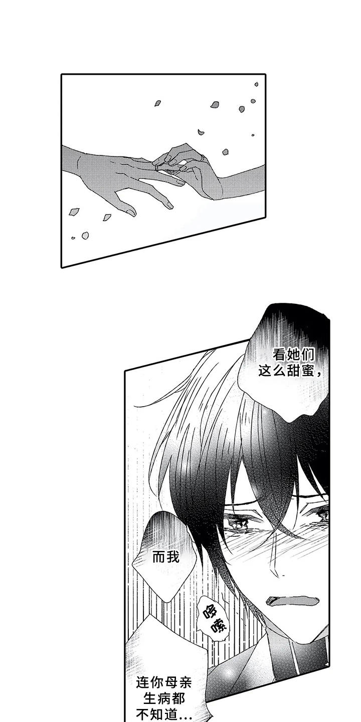 第5章： 终会结束11