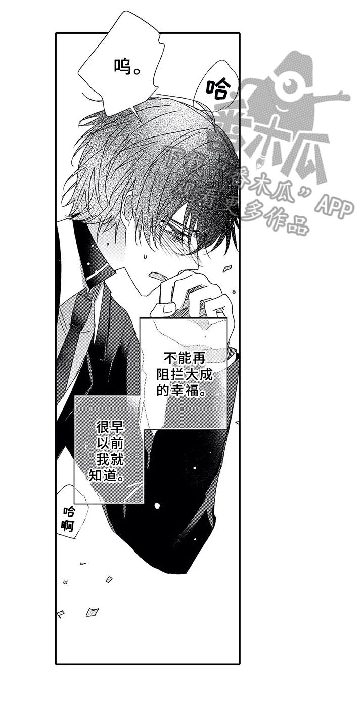 第5章： 终会结束14