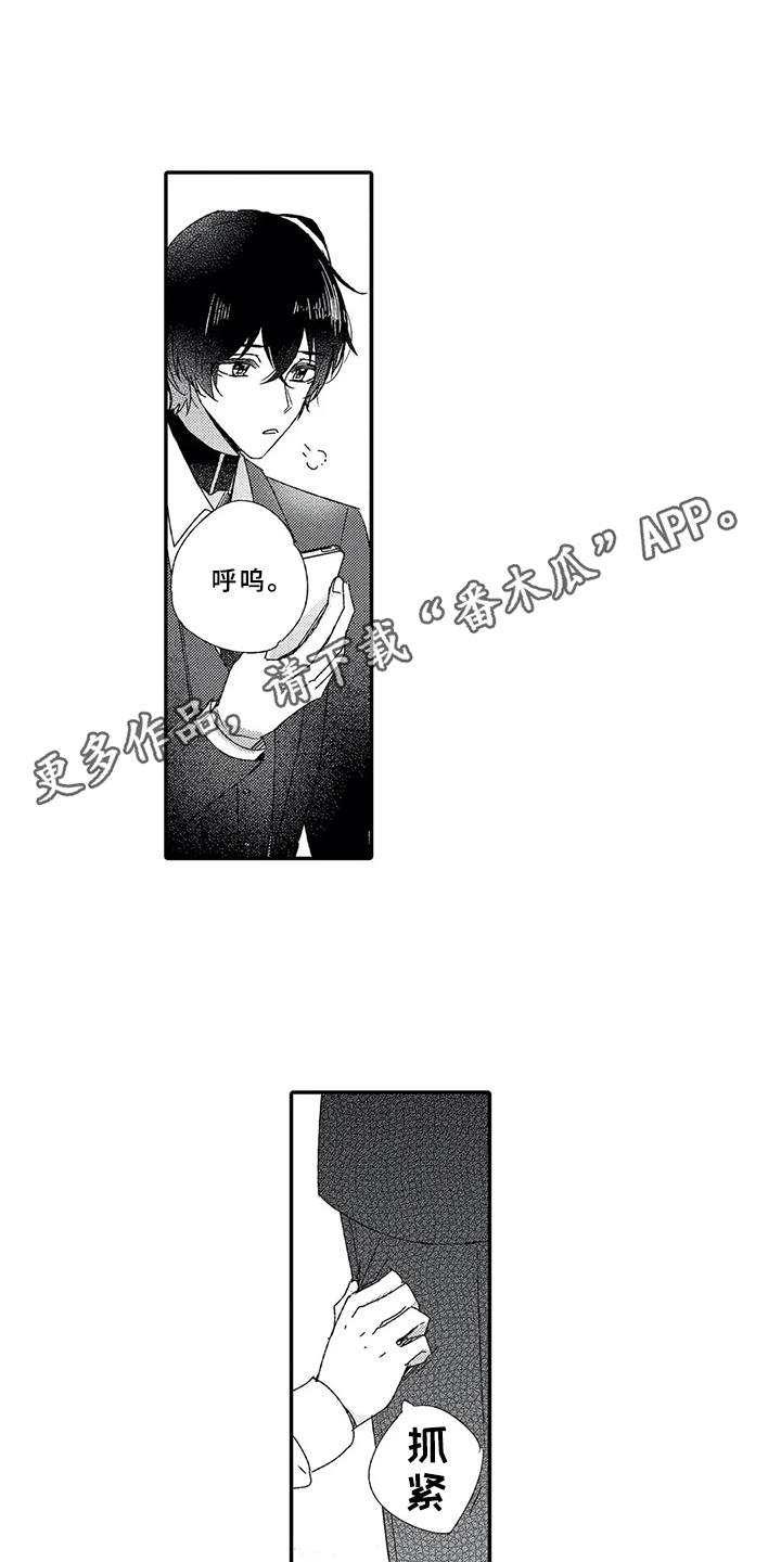 第4章：婚礼10