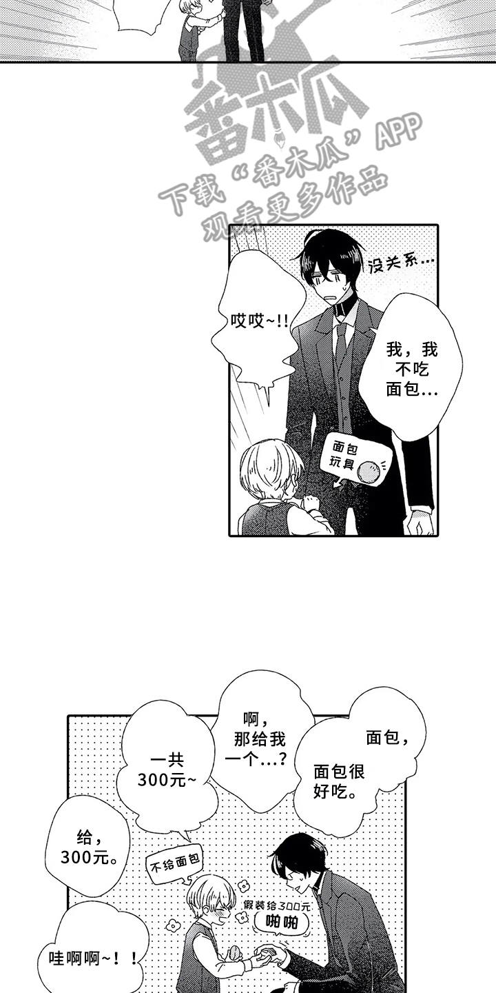 第4章：婚礼12