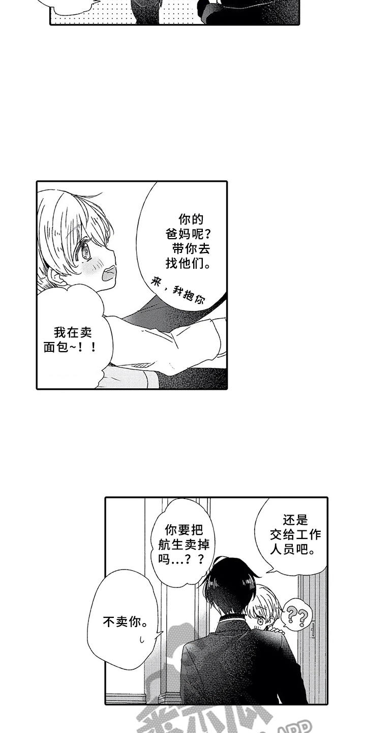 第4章：婚礼13