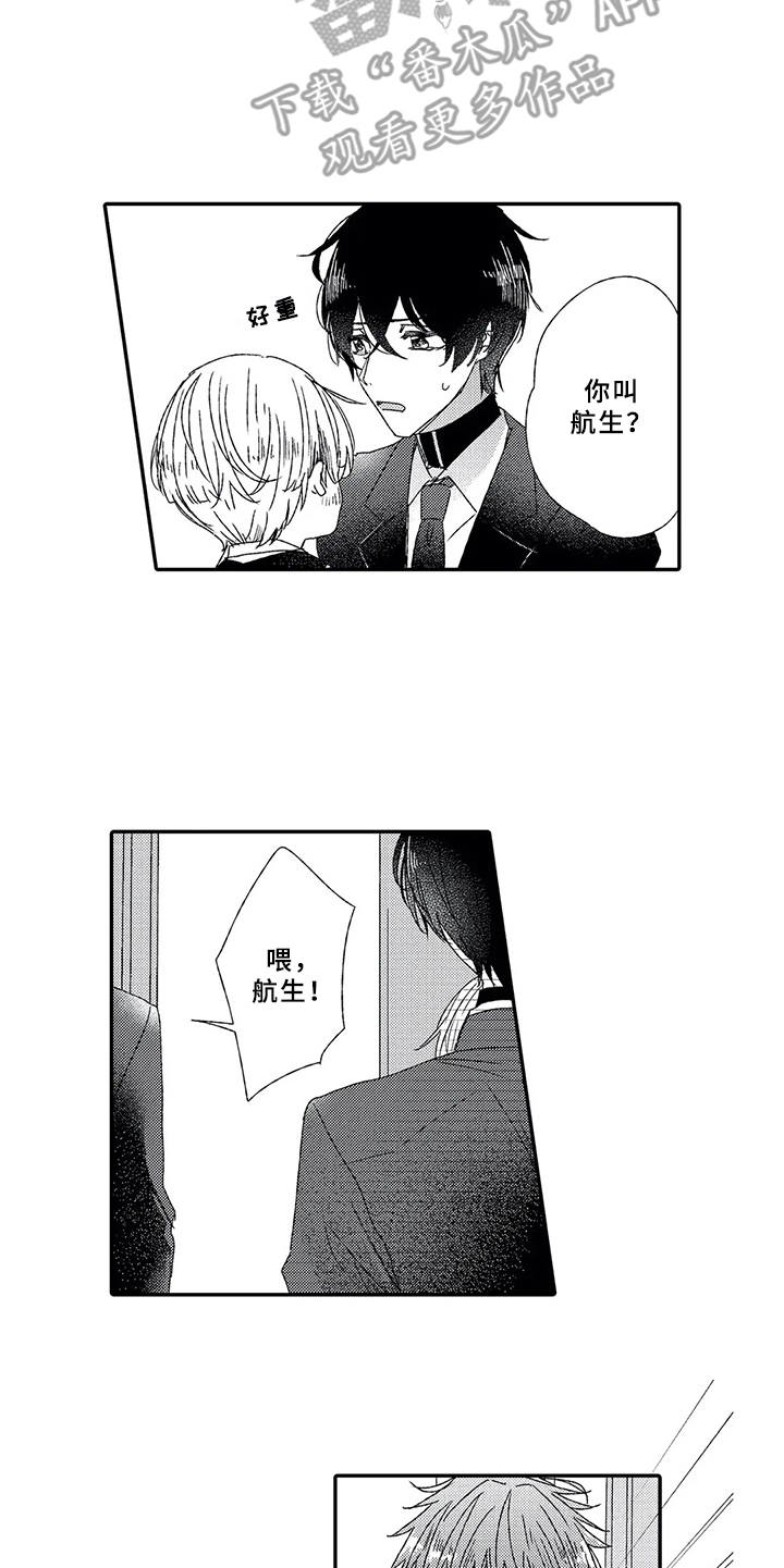 第4章：婚礼14