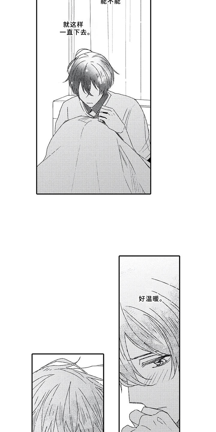 第3章：不想分开15
