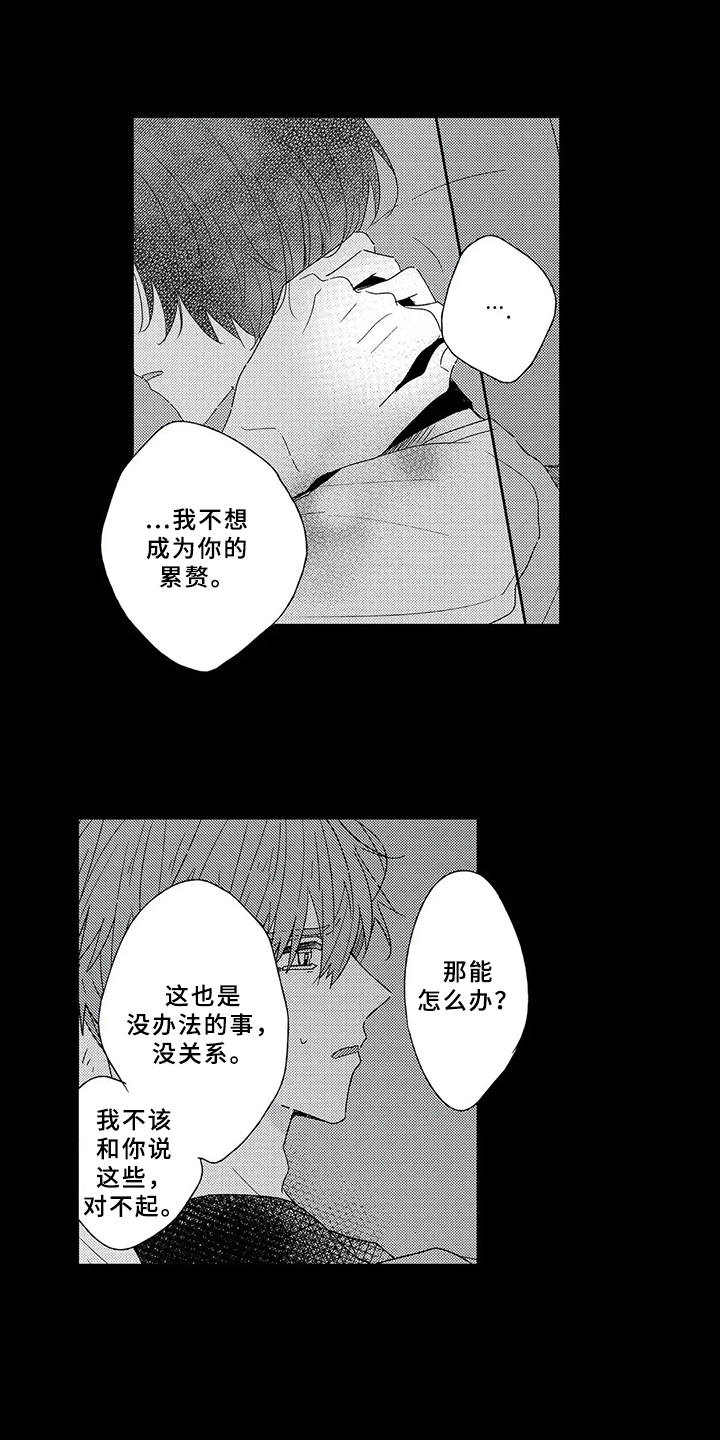 第2章：绊脚石5
